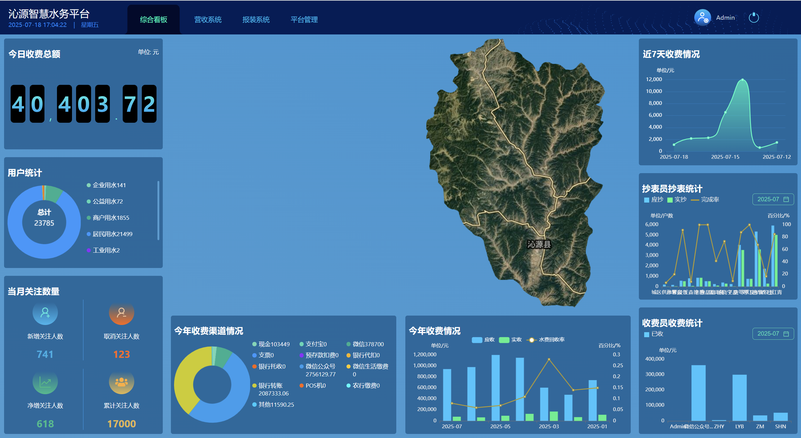 沁源