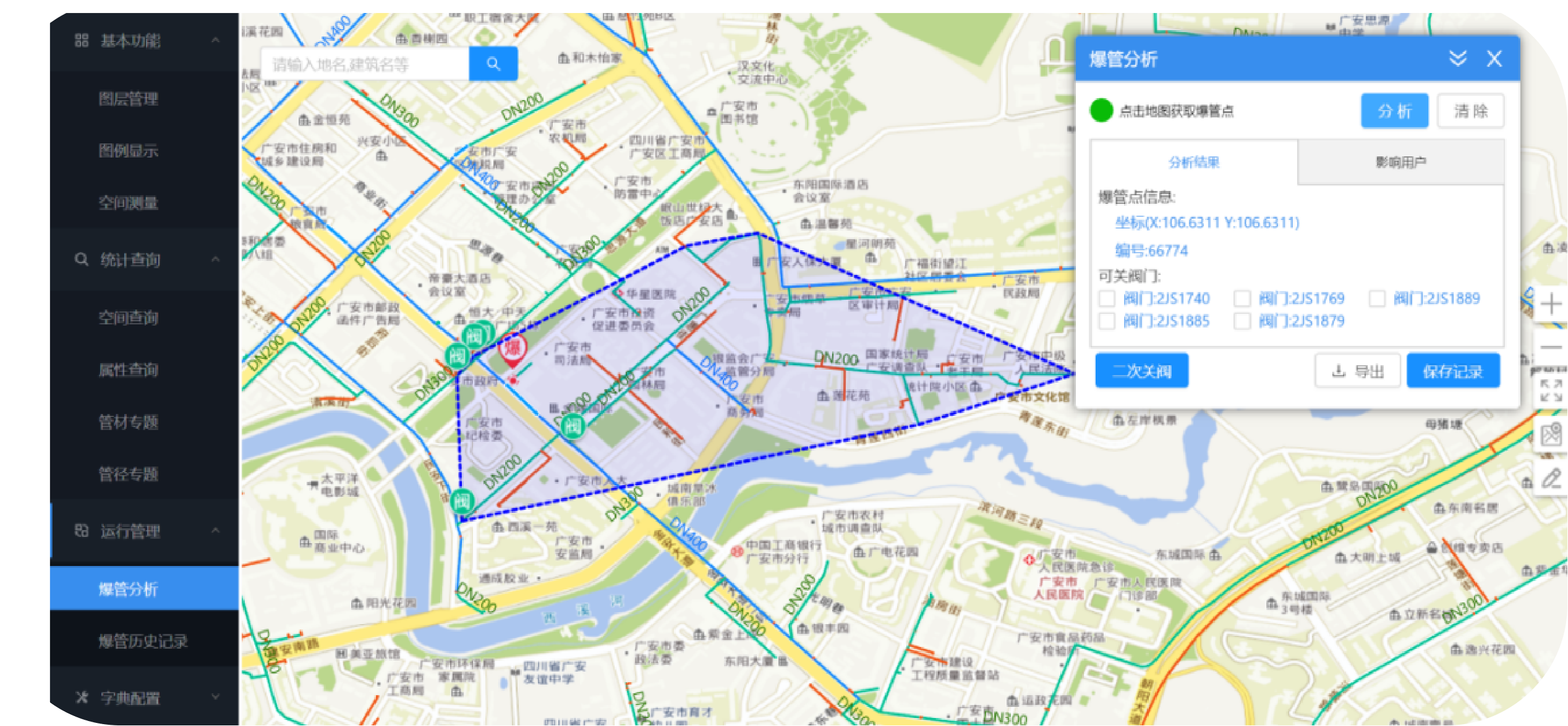 爆管分析