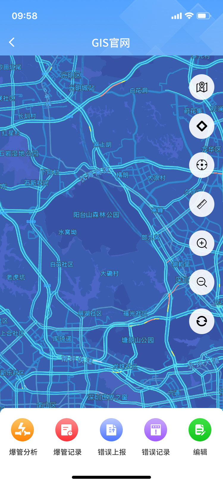 管网APP